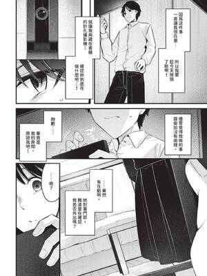 COMIC BAVEL 2026年2月号 [中国翻訳] [無修正] [DL版]_168_odsw