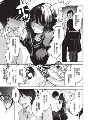 COMIC BAVEL 2026年2月号 [中国翻訳] [無修正] [DL版]_171_ulos