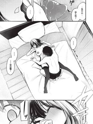 COMIC BAVEL 2026年2月号 [中国翻訳] [無修正] [DL版]_177_pjbq