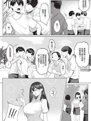 COMIC BAVEL 2026年2月号 [中国翻訳] [無修正] [DL版]_210_affu