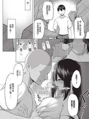 COMIC BAVEL 2026年2月号 [中国翻訳] [無修正] [DL版]_211_ncao