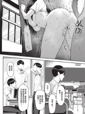 COMIC BAVEL 2026年2月号 [中国翻訳] [無修正] [DL版]_220_npjf