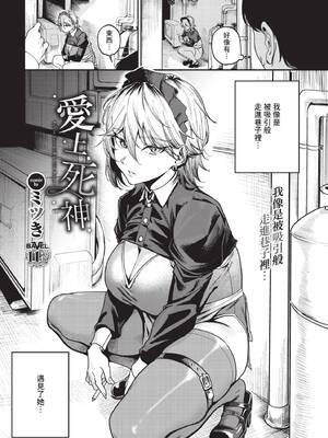 COMIC BAVEL 2026年2月号 [中国翻訳] [無修正] [DL版]_254_dtjn