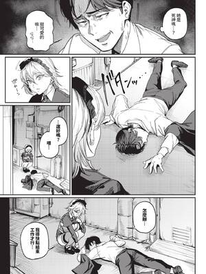 COMIC BAVEL 2026年2月号 [中国翻訳] [無修正] [DL版]_255_wbsv