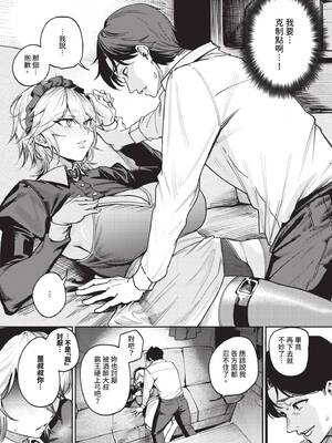 COMIC BAVEL 2026年2月号 [中国翻訳] [無修正] [DL版]_261_sruf