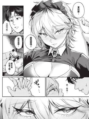 COMIC BAVEL 2026年2月号 [中国翻訳] [無修正] [DL版]_262_cdlc