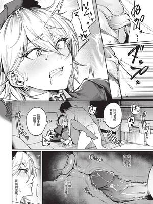 COMIC BAVEL 2026年2月号 [中国翻訳] [無修正] [DL版]_268_yqpr