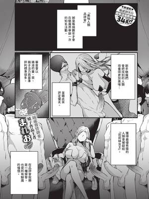 COMIC BAVEL 2026年2月号 [中国翻訳] [無修正] [DL版]_279_qclr