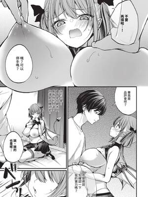 COMIC BAVEL 2026年2月号 [中国翻訳] [無修正] [DL版]_291_aueg