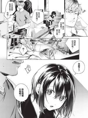 COMIC BAVEL 2026年2月号 [中国翻訳] [無修正] [DL版]_314_uybm