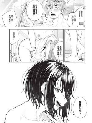 COMIC BAVEL 2026年2月号 [中国翻訳] [無修正] [DL版]_319_oqae