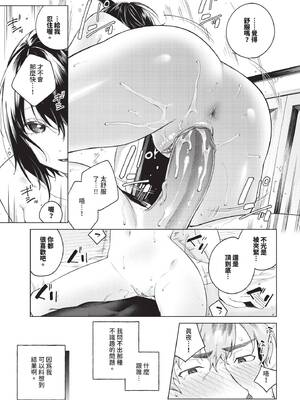 COMIC BAVEL 2026年2月号 [中国翻訳] [無修正] [DL版]_329_qted