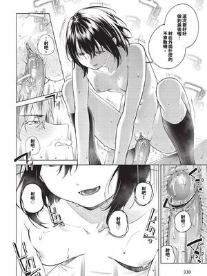 COMIC BAVEL 2026年2月号 [中国翻訳] [無修正] [DL版]_330_dkfd