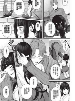 COMIC BAVEL 2026年2月号 [中国翻訳] [無修正] [DL版]_345_ymcx