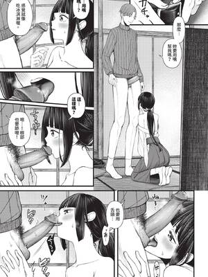 COMIC BAVEL 2026年2月号 [中国翻訳] [無修正] [DL版]_353_soci