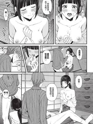 COMIC BAVEL 2026年2月号 [中国翻訳] [無修正] [DL版]_357_tvpb