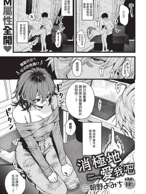 COMIC BAVEL 2026年2月号 [中国翻訳] [無修正] [DL版]_377_odoo