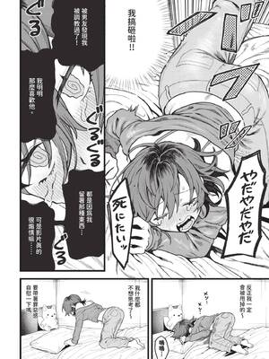 COMIC BAVEL 2026年2月号 [中国翻訳] [無修正] [DL版]_378_uwuc