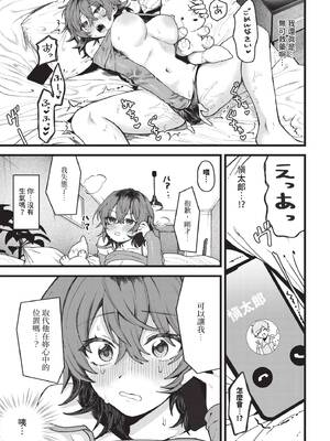 COMIC BAVEL 2026年2月号 [中国翻訳] [無修正] [DL版]_379_hpkx