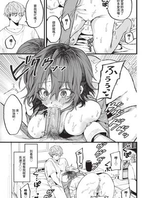 COMIC BAVEL 2026年2月号 [中国翻訳] [無修正] [DL版]_387_qfkc