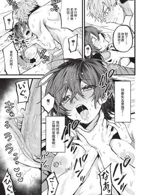 COMIC BAVEL 2026年2月号 [中国翻訳] [無修正] [DL版]_393_cwpq