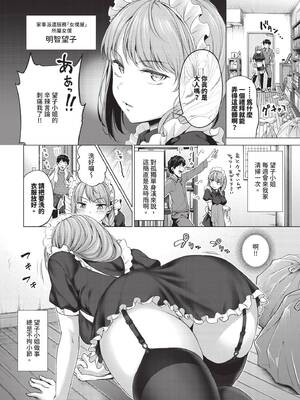 COMIC BAVEL 2026年2月号 [中国翻訳] [無修正] [DL版]_398_pxtp