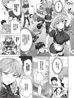 COMIC BAVEL 2026年2月号 [中国翻訳] [無修正] [DL版]_399_gswh