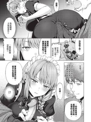 COMIC BAVEL 2026年2月号 [中国翻訳] [無修正] [DL版]_403_jfyr