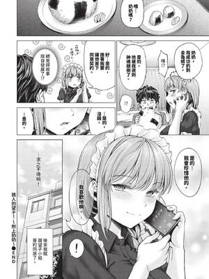 COMIC BAVEL 2026年2月号 [中国翻訳] [無修正] [DL版]_420_iehr