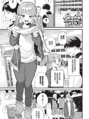 COMIC BAVEL 2026年2月号 [中国翻訳] [無修正] [DL版]_421_agcl