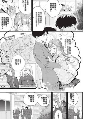 COMIC BAVEL 2026年2月号 [中国翻訳] [無修正] [DL版]_423_voux