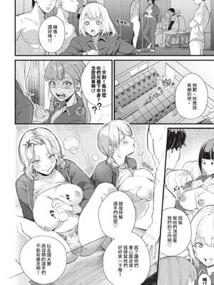 COMIC BAVEL 2026年2月号 [中国翻訳] [無修正] [DL版]_426_mmes