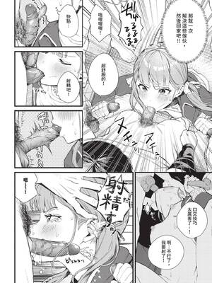 COMIC BAVEL 2026年2月号 [中国翻訳] [無修正] [DL版]_432_kfxl