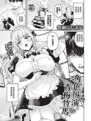 COMIC BAVEL 2026年2月号 [中国翻訳] [無修正] [DL版]_449_hdwh