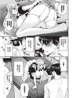 COMIC BAVEL 2026年2月号 [中国翻訳] [無修正] [DL版]_453_ghyx