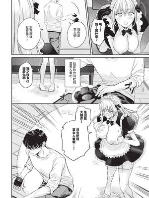 COMIC BAVEL 2026年2月号 [中国翻訳] [無修正] [DL版]_454_rdqp