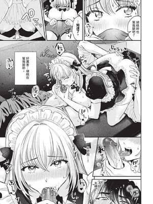 COMIC BAVEL 2026年2月号 [中国翻訳] [無修正] [DL版]_461_qmtx