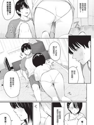 COMIC BAVEL 2026年2月号 [中国翻訳] [無修正] [DL版]_493_ruqt