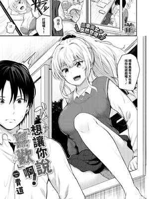 COMIC BAVEL 2026年2月号 [中国翻訳] [無修正] [DL版]_529_hkid