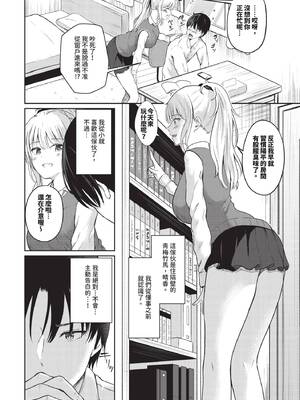 COMIC BAVEL 2026年2月号 [中国翻訳] [無修正] [DL版]_530_upmo