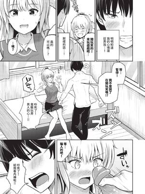 COMIC BAVEL 2026年2月号 [中国翻訳] [無修正] [DL版]_533_bpkx