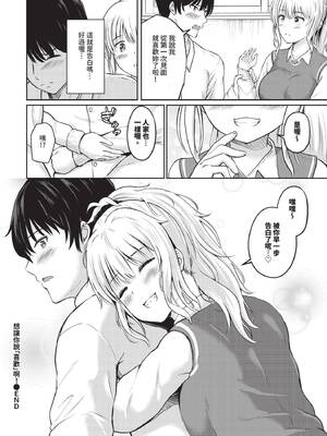 COMIC BAVEL 2026年2月号 [中国翻訳] [無修正] [DL版]_550_oxqu