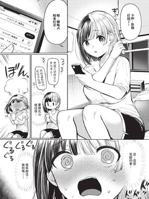 COMIC BAVEL 2026年2月号 [中国翻訳] [無修正] [DL版]_553_krrs