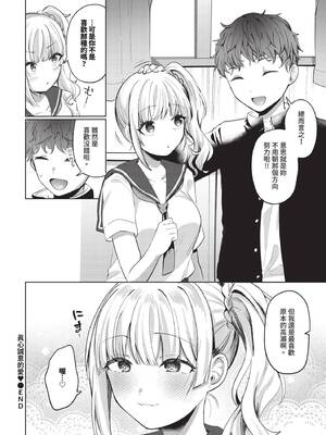 COMIC BAVEL 2026年2月号 [中国翻訳] [無修正] [DL版]_574_smen