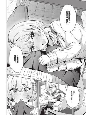 COMIC BAVEL 2026年2月号 [中国翻訳] [無修正] [DL版]_578_dmfa