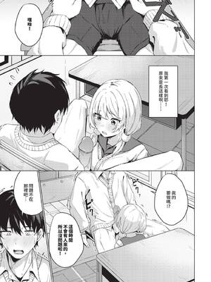 COMIC BAVEL 2026年2月号 [中国翻訳] [無修正] [DL版]_579_qrhl