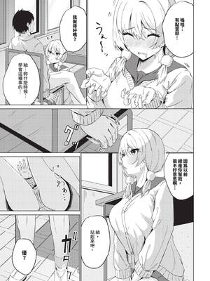 COMIC BAVEL 2026年2月号 [中国翻訳] [無修正] [DL版]_583_giff