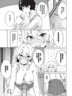 COMIC BAVEL 2026年2月号 [中国翻訳] [無修正] [DL版]_589_ekig