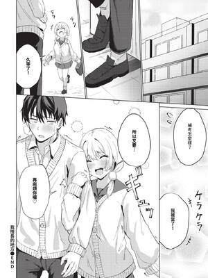 COMIC BAVEL 2026年2月号 [中国翻訳] [無修正] [DL版]_594_ajah