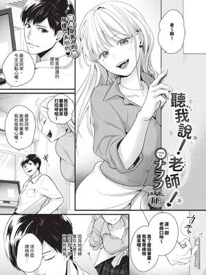 COMIC BAVEL 2026年2月号 [中国翻訳] [無修正] [DL版]_595_gfih